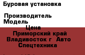 Буровая установка Vermeer Navigator D7X11 Series II › Производитель ­ Vermeer › Модель ­ Navigator D7X11 Series II › Цена ­ 3 930 000 - Приморский край, Владивосток г. Авто » Спецтехника   